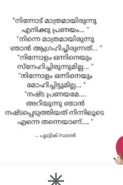 എന്റെ പ്രണയം ❤️