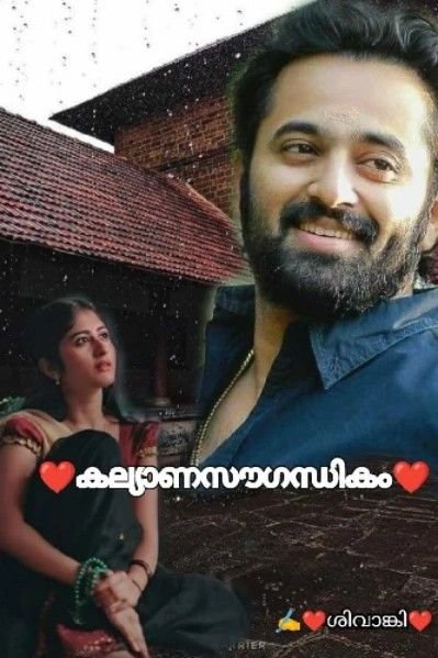 Story | ❤കല്യാണസൗഗന്ധികം❤ -12