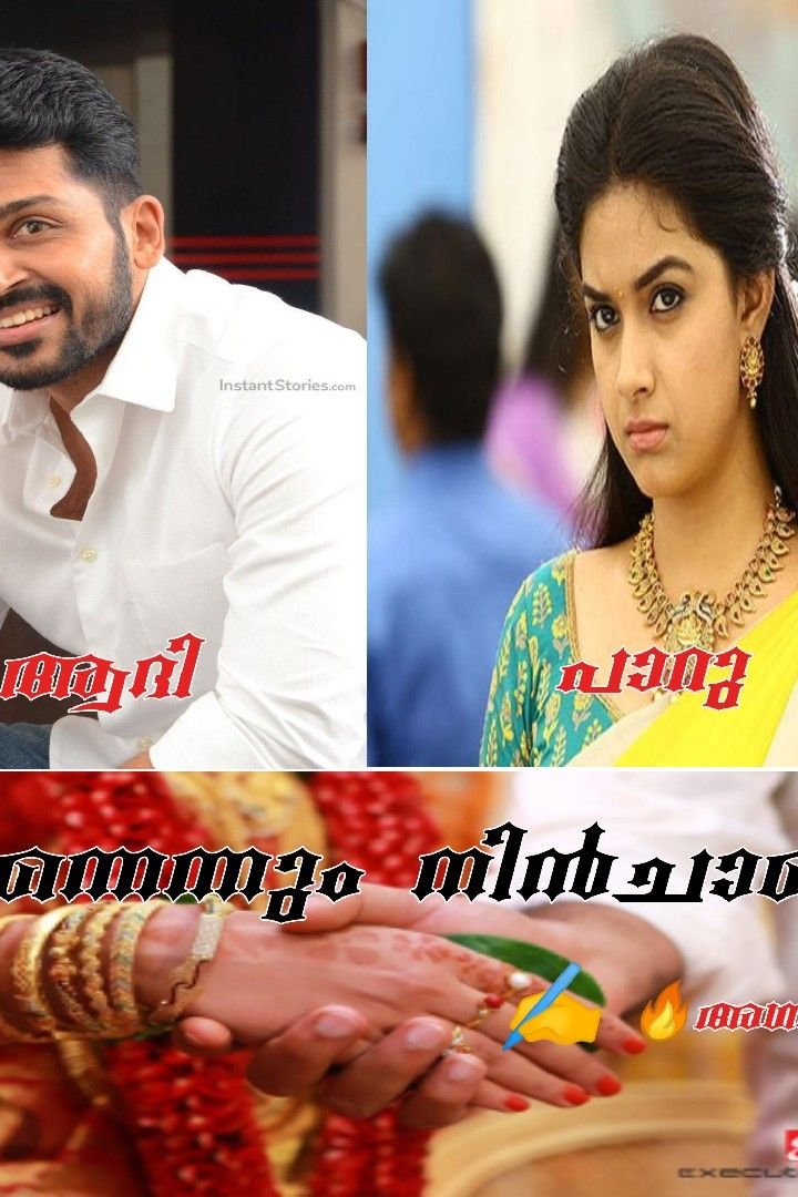 എന്നെന്നും നിൻചാരെ  - 23