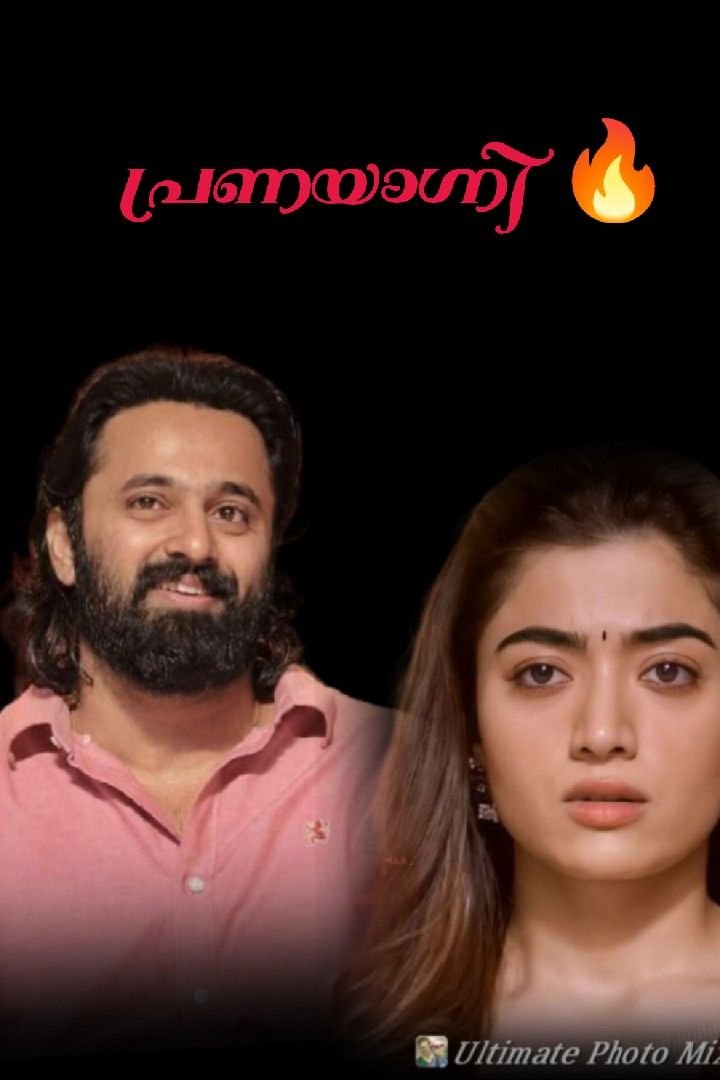 Story | പ്രണയാഗ്നി..... ❤️🔥