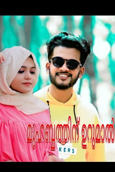 Story | 💝മുഹബ്ബത്തിന് ഉറുമാൽ💞🌹-7