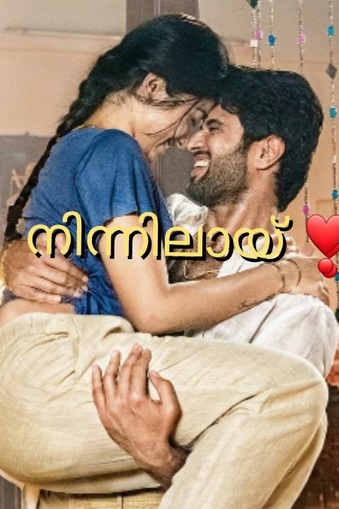 Story | 💜നിന്നിലായ്  💜