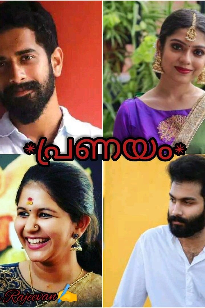 Story | *പ്രണയം* - പാർട്ട് 16