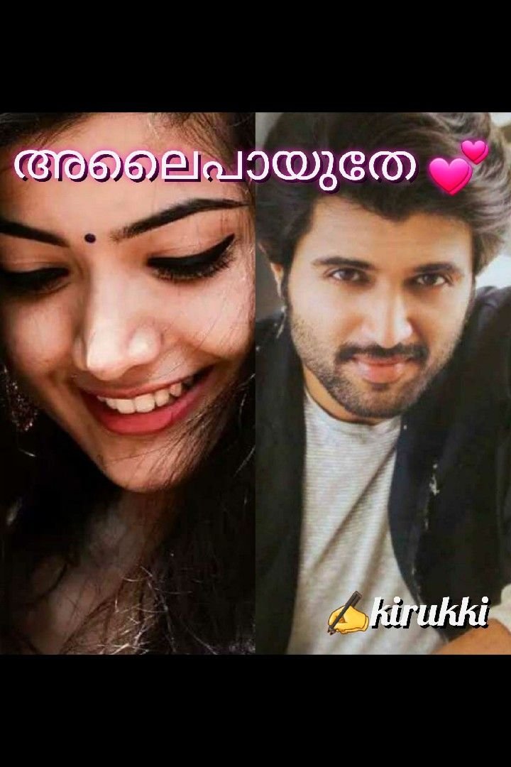 അലൈപായുതേ ❣️(full part )