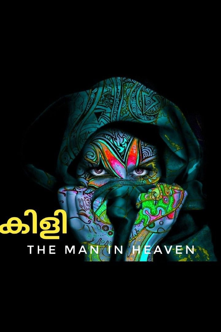 Story | കിളി The Men In Heaven part 4❤️🕊️