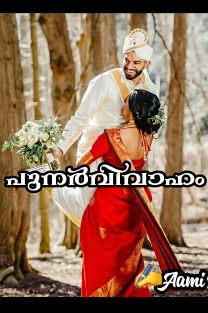 Story | 💖പുനർവിവാഹം💖 - 5