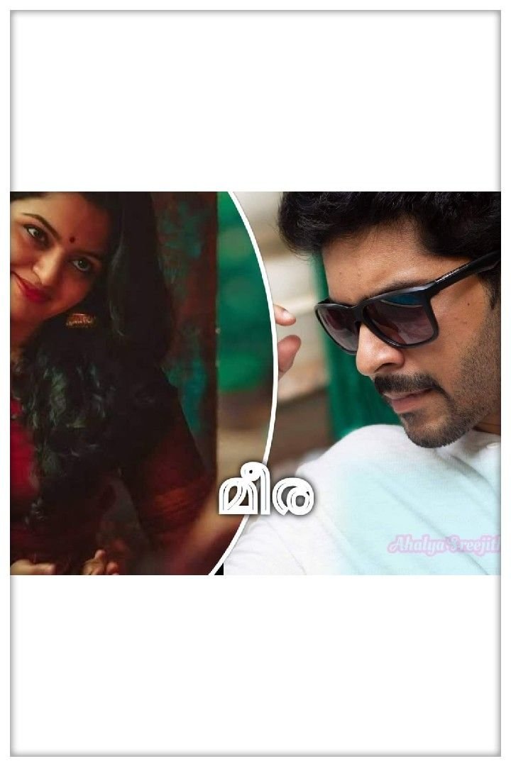 Story | ❤മീര ❤ - 0️⃣2️⃣