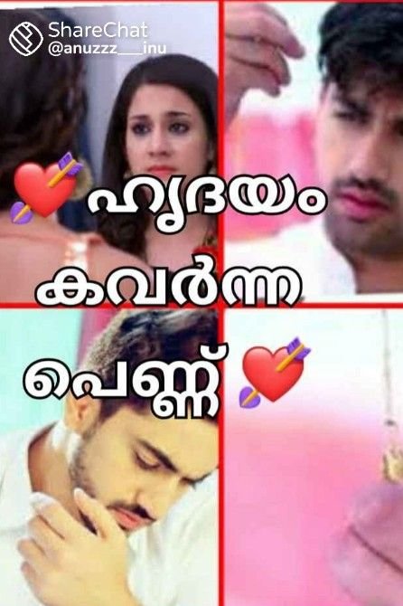 Story | 💘 ഹൃദയം കവർന്ന പെണ്ണ് 💘 - 23