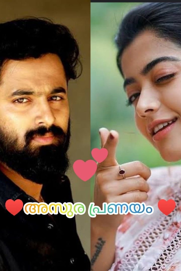 Story | ❤️ അസുര പ്രണയം ❤️ part 1