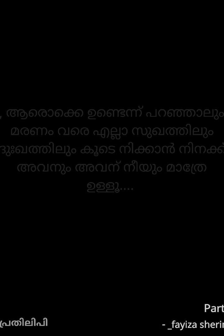 Story | കൂട്ട് 