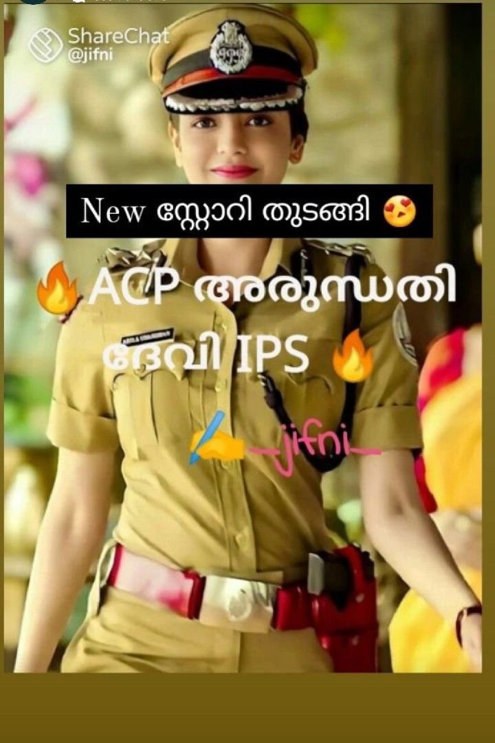 🔥ACP അരുന്ധതി ദേവി IPS 🔥(cmpltd)