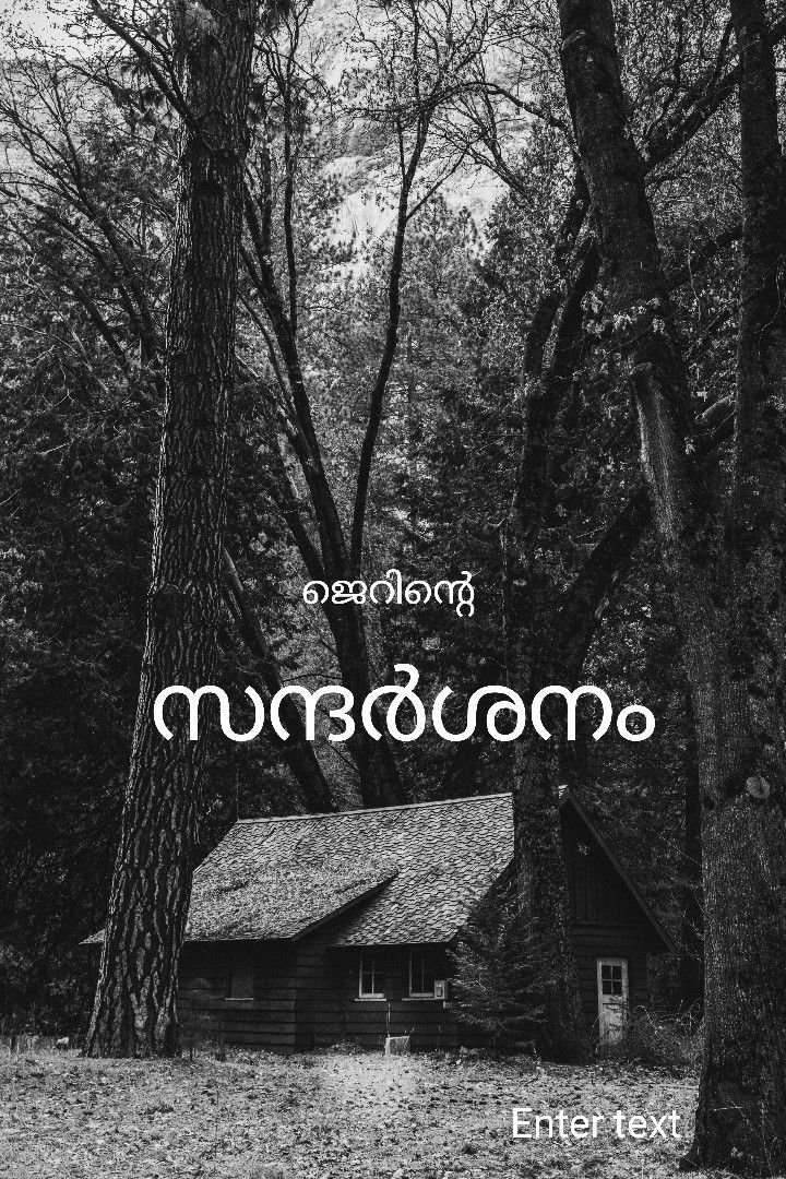 Story | രണ്ടാമത്തെ പ്രണയം (part3)