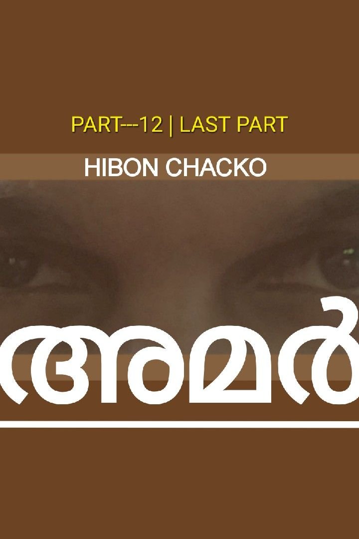 അമർ (Part 12 | Last part)