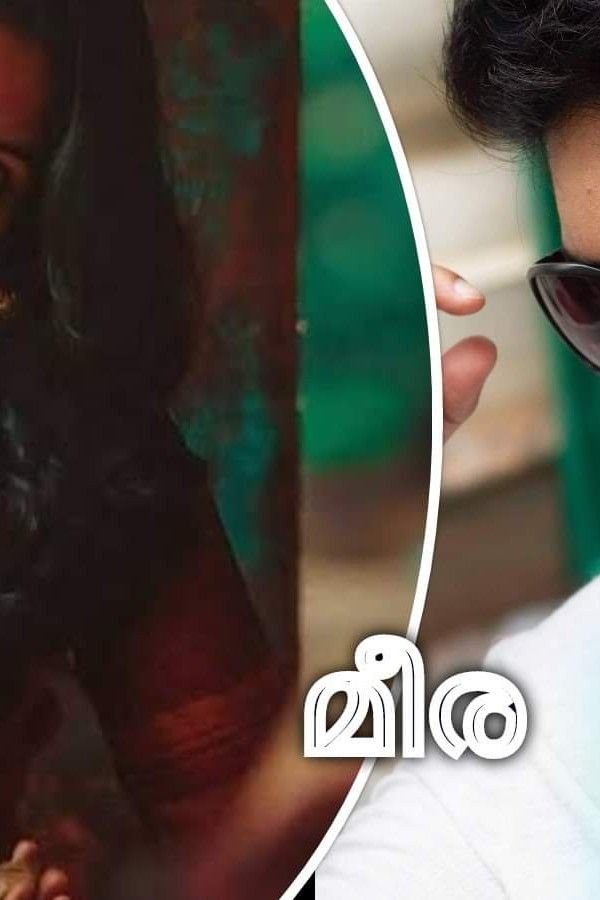 Story | ❤മീര ❤ - 8