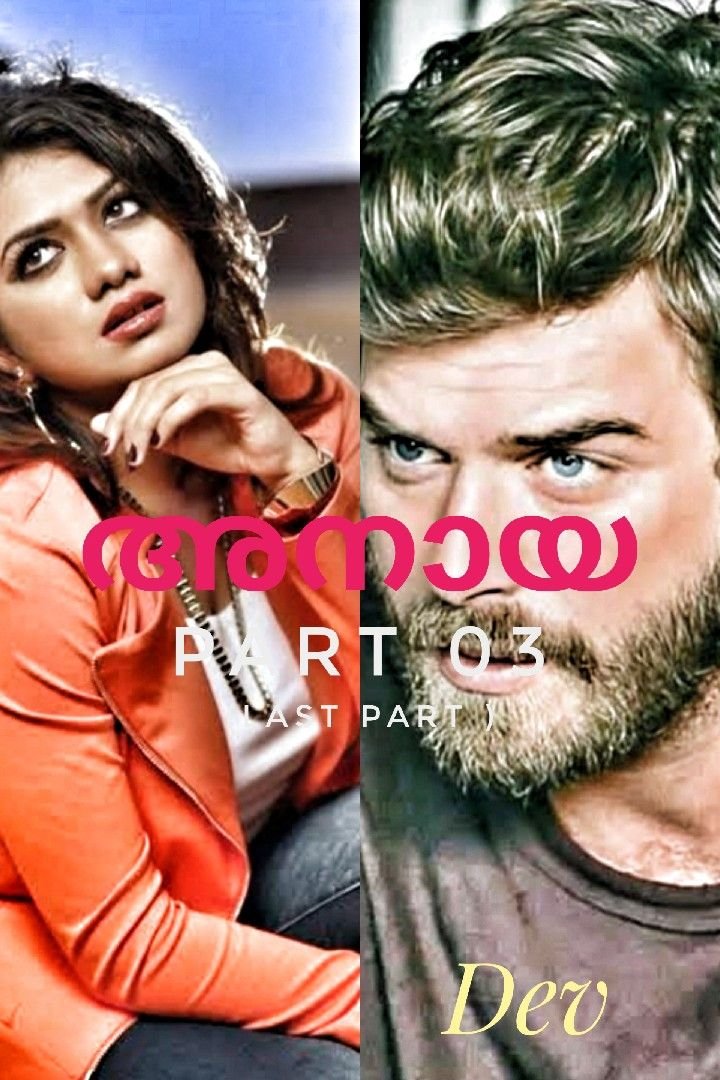 Story | അനായ ❤️ - 3 (Last part)