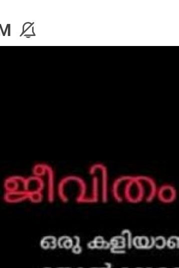 Story | ജീവിതങ്ങൾ  - 1