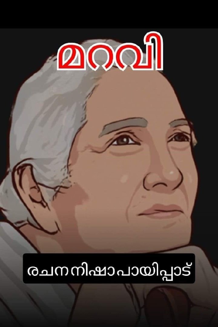 Story | മറവി