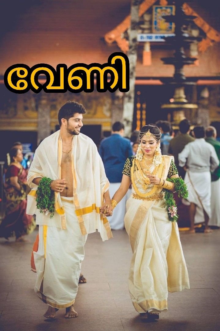 വേണി -3