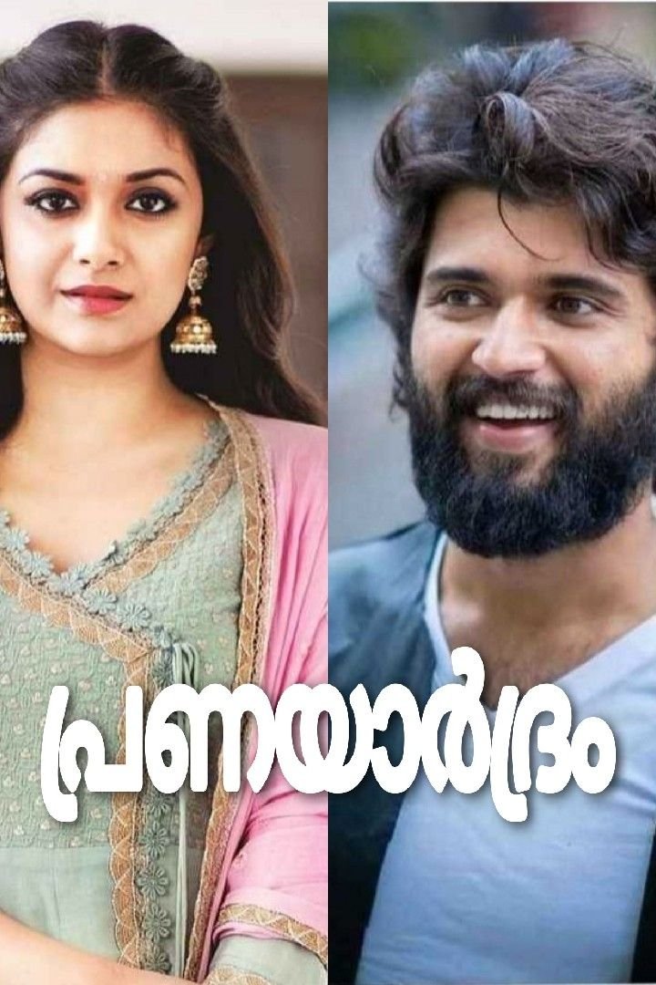 പ്രണയാർദ്രം 20