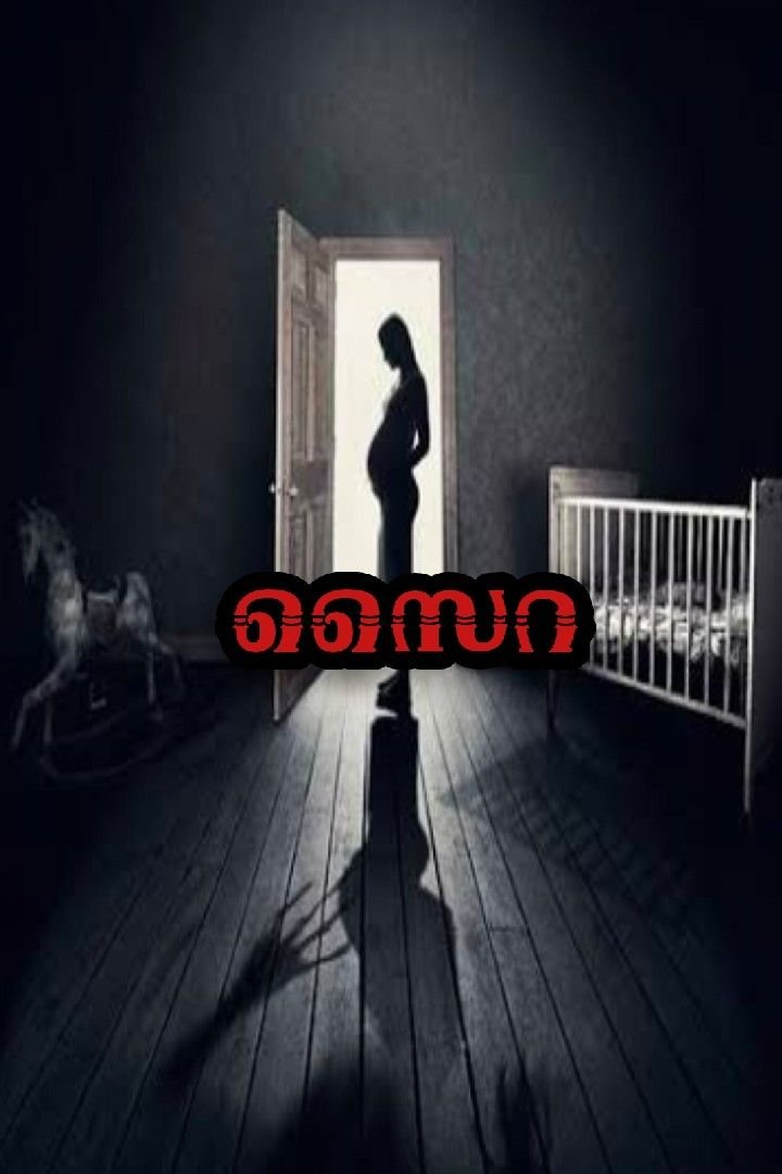 Story | * സൈറ *