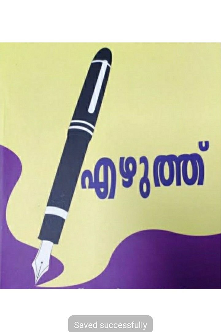 Story | എഴുത്ത് 🖊️