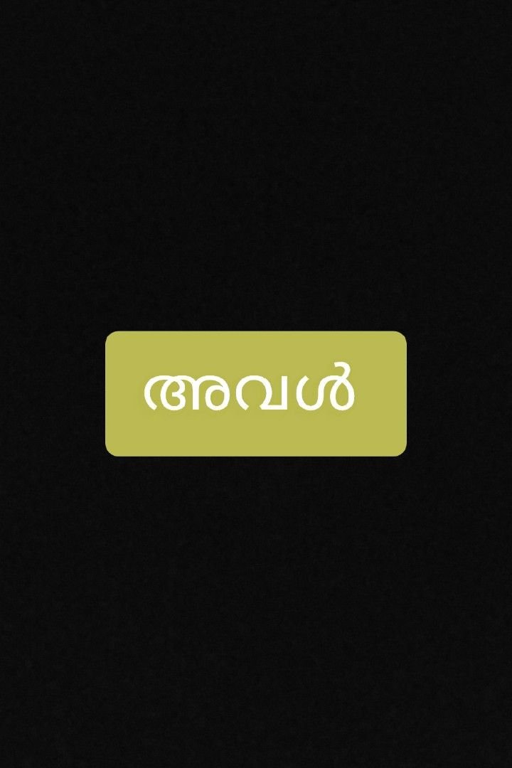 Story | അവൾ 3