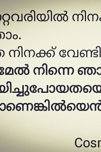 Story | പ്രേമലേഖനം