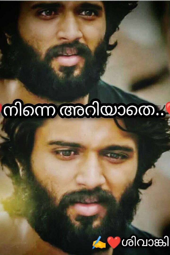 💔നിന്നെ അറിയാതെ💔