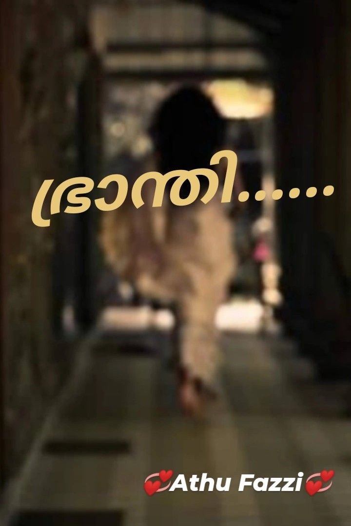 Story | ഭ്രാന്തി........