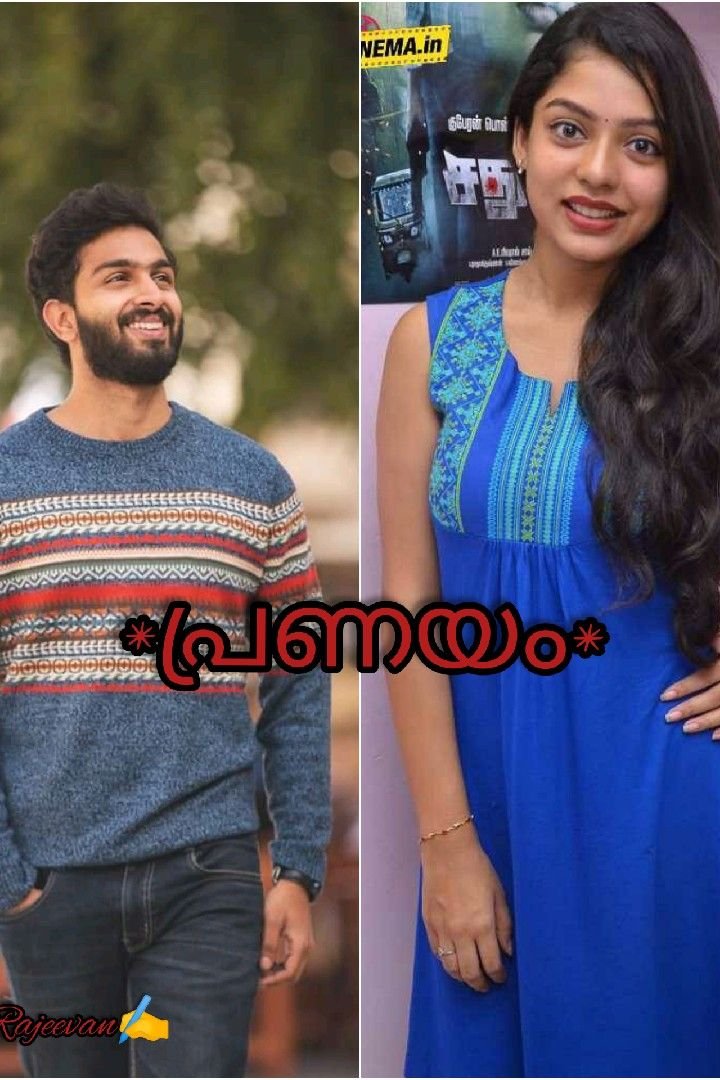 *പ്രണയം* - പാർട്ട് 5