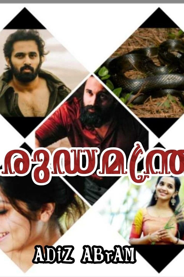 Story | ഗരുഡമന്ത്രം 1_2