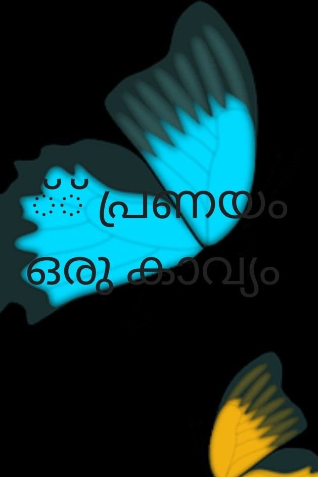 Story | തീ ആണ് പ്രണയം 