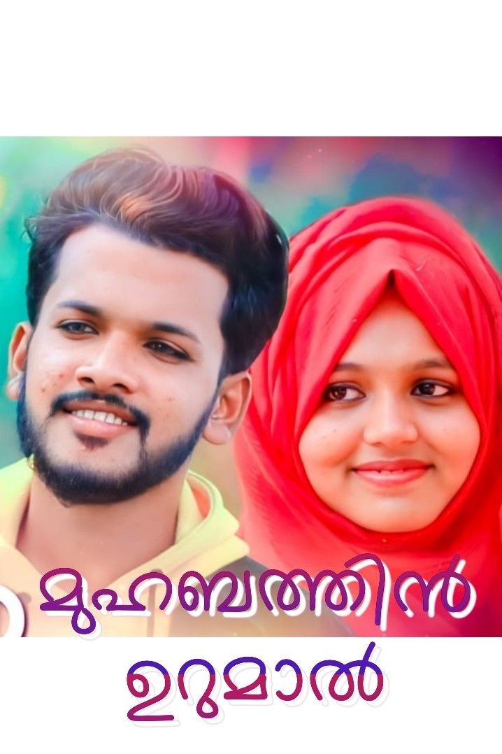 Story | 💝മുഹബത്തിൻ ഉറുമാൽ💞🌹-09