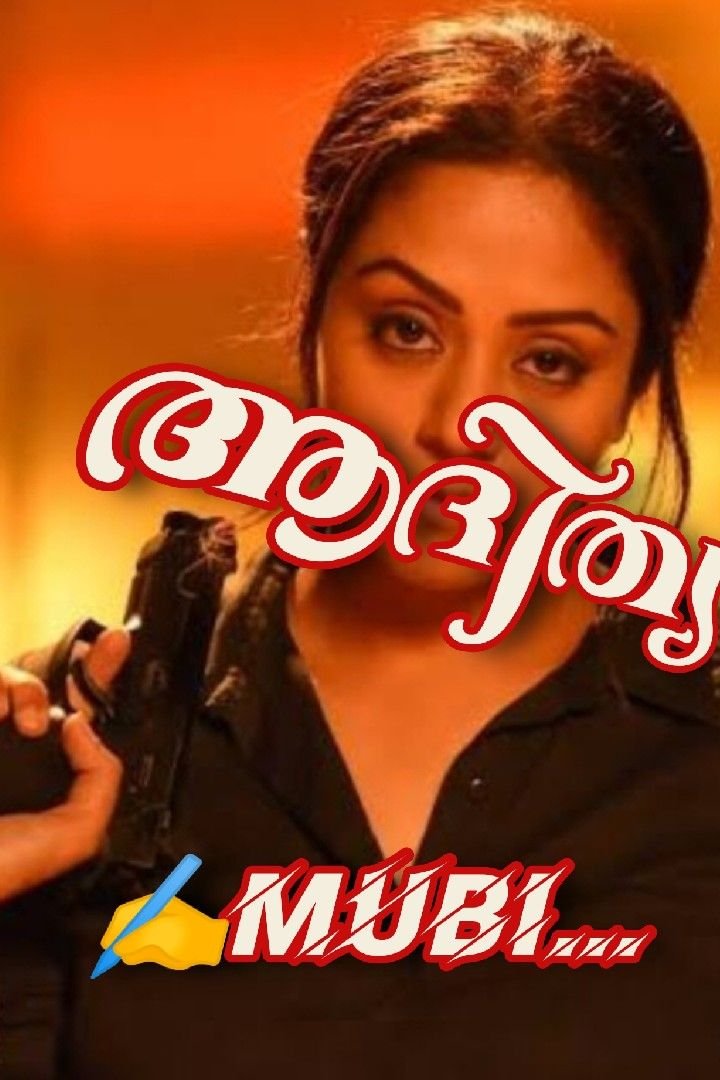 ആദിത്യ 9