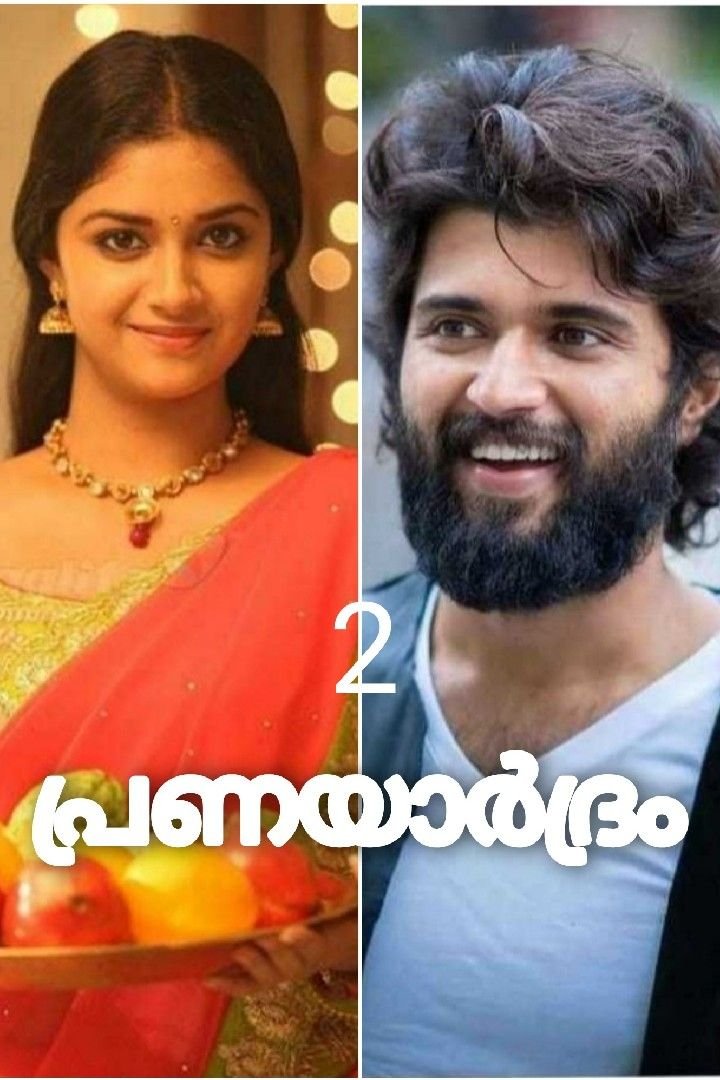 Story | 💖പ്രണയാർദ്രം💖 2