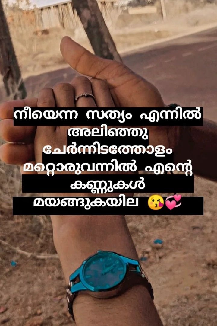 എന്റെ പ്രണയം ❤️