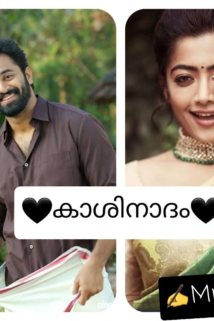 Story | 🖤കാശിനാദം🖤20