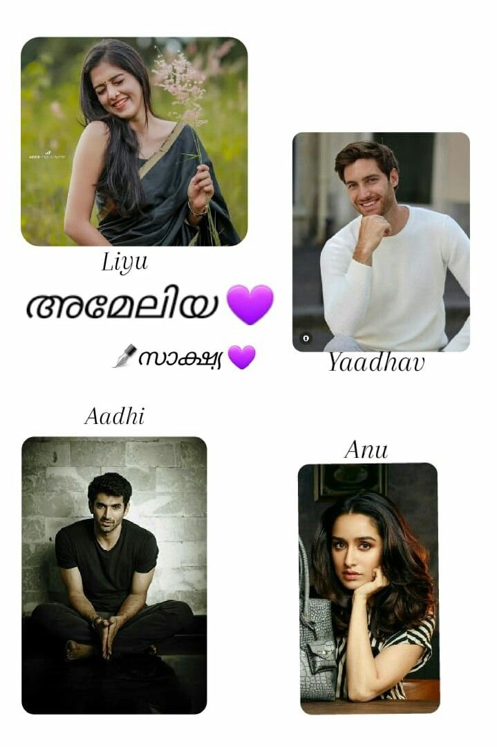 💜അമേലിയ 💜 part 2 