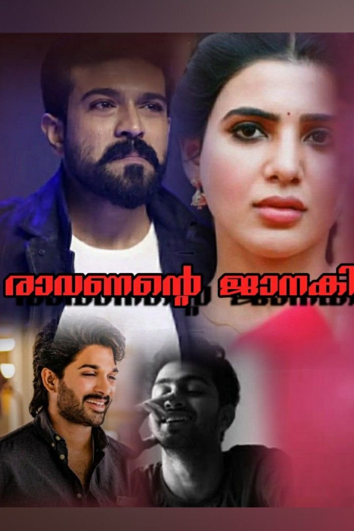 Story | 🔥രാവണന്റെ  ജാനകി 🔥 - 1