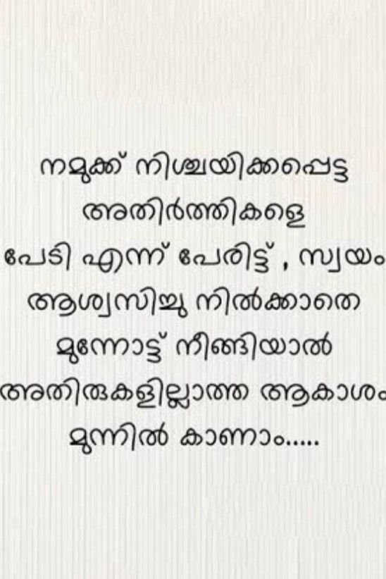 Story | വൈക്കം മുഹമ്മദ്‌ ബഷീർ 