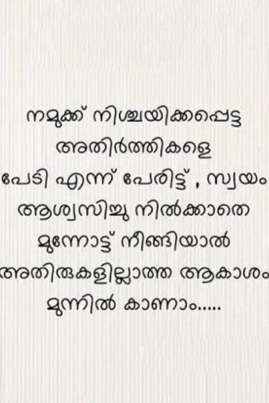 Story | അഗ്നിസാക്ഷി ;ലളിതാബിക അന്തർജനം 