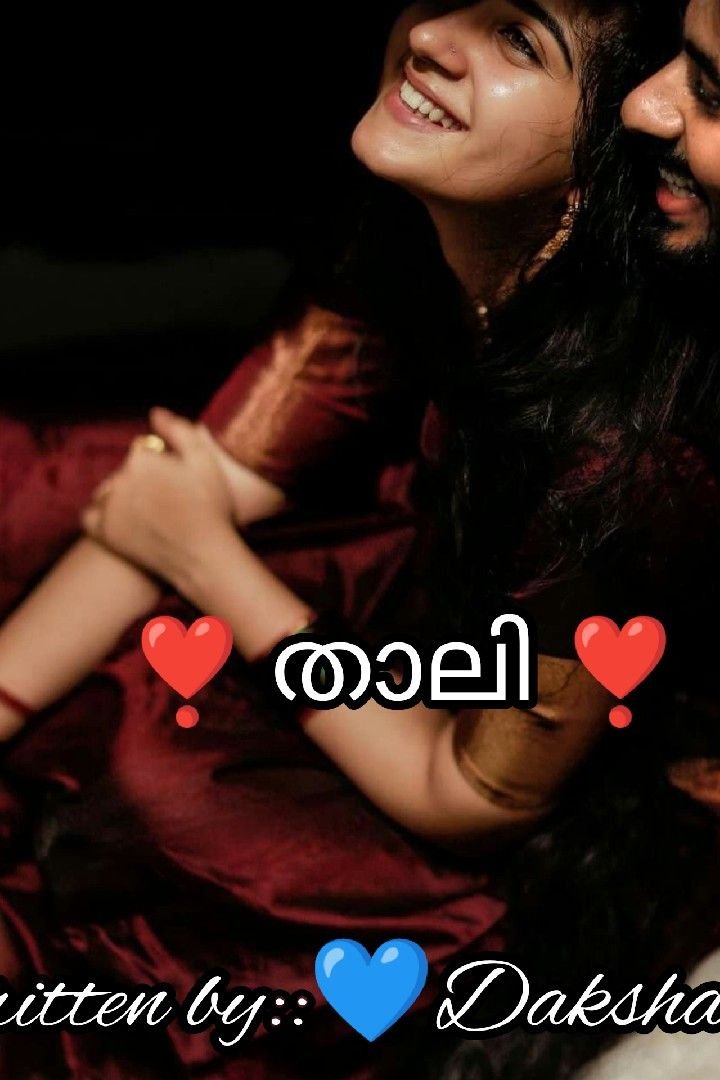 Story | ❣️താലി ❣️