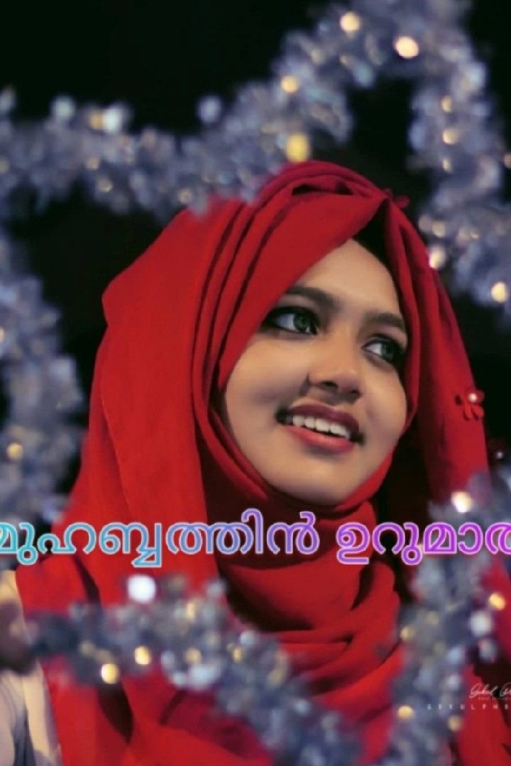 💝മുഹബ്ബത്തിൻ ഉറുമാൽ💞🌹-4