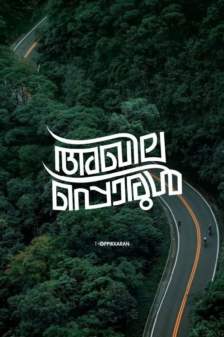 Story | മലയാളം കഥകൾ 