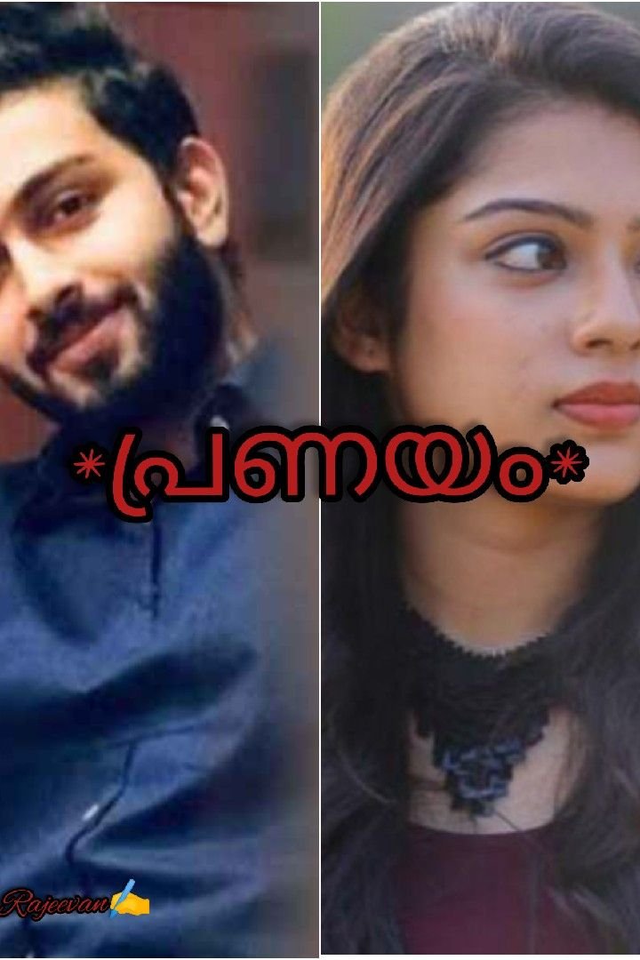 Story | *പ്രണയം* - പാർട്ട് 8