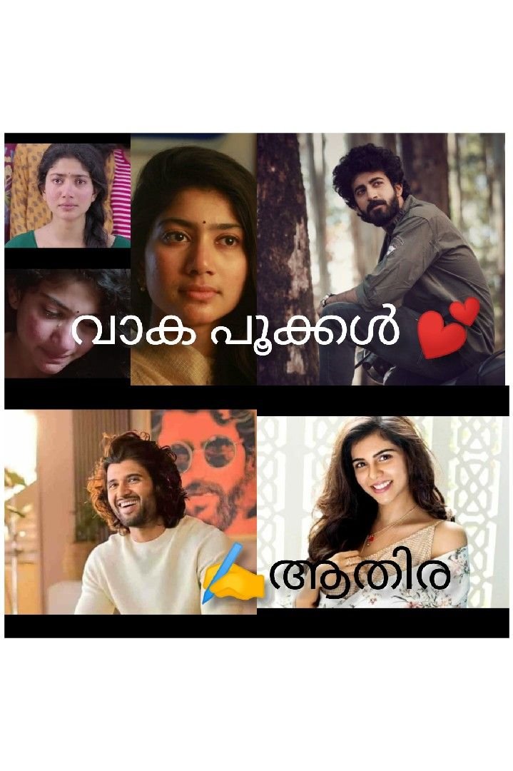 Story | വാക പൂക്കൾ 💕 - 9