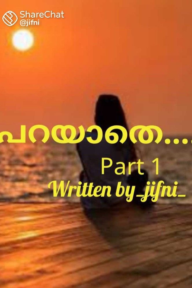 പറയാതെ.... part 1