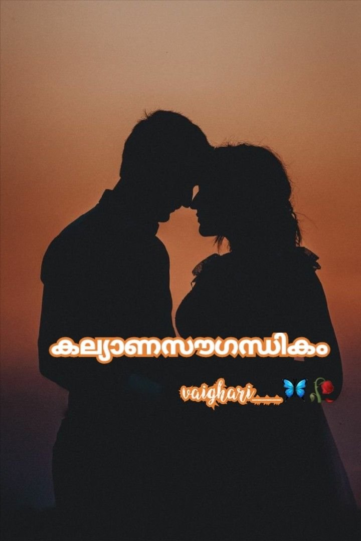 Story | 🌸 കല്യാണസൗഗന്ധികം 🌸 - 1