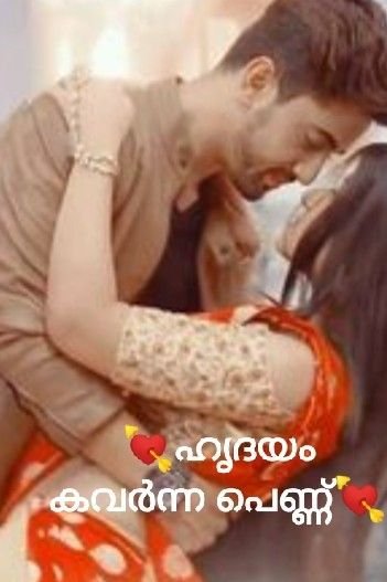 Story | 💞ഹൃദയം കവർന്ന പെണ്ണ് 💞 - 5