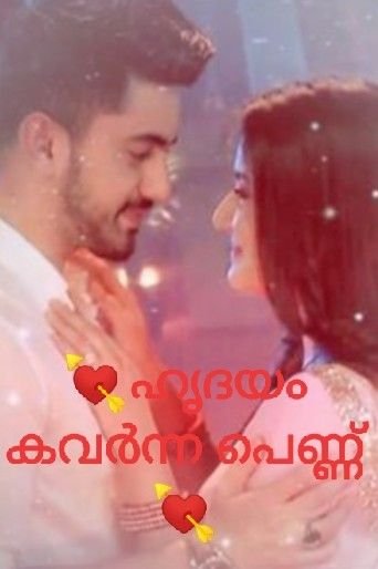 Story | 💞ഹൃദയം കവർന്ന പെണ്ണ്💞 - 4